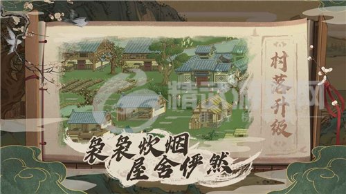 桃源记