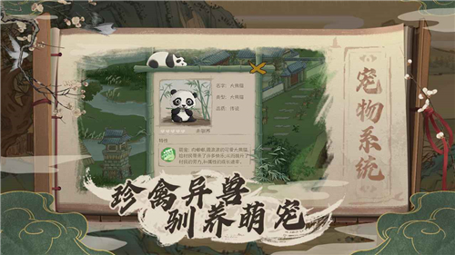 桃源记截图