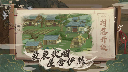 桃源记截图