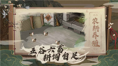 桃源记截图