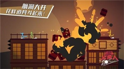 火柴人超级乱斗截图