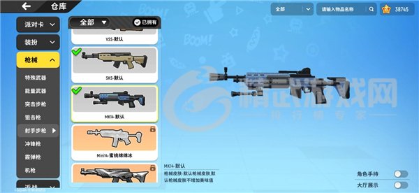 《香肠派对》MK14使用技巧