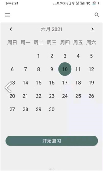简单单词截图