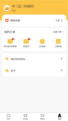 联华鲸采截图