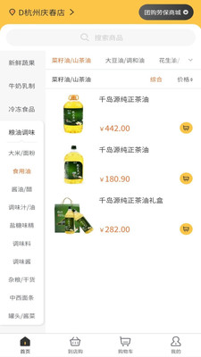联华鲸采截图