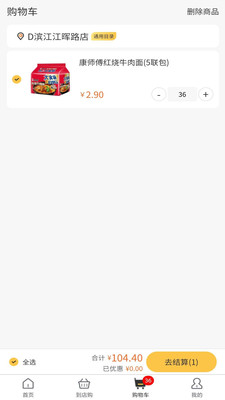 联华鲸采截图