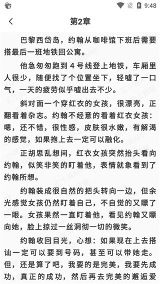 零点书屋截图