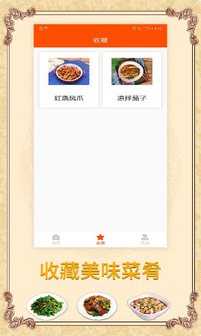 海悦菜谱