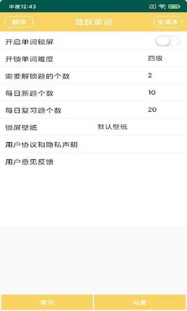 鸢跃单词截图