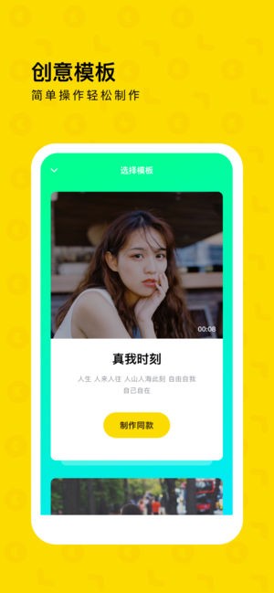 一刻相机截图