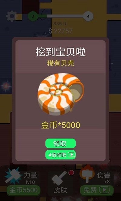全民解压大师截图