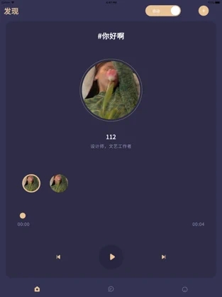 话音交友