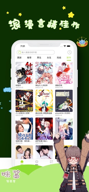 爱韩漫吧截图