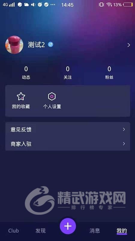 爬梯秀