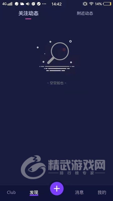 爬梯秀
