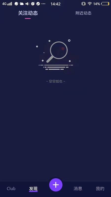 爬梯秀截图