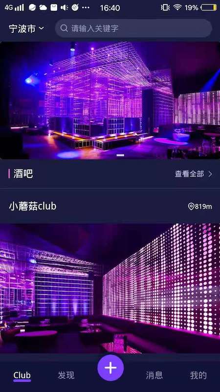 爬梯秀截图