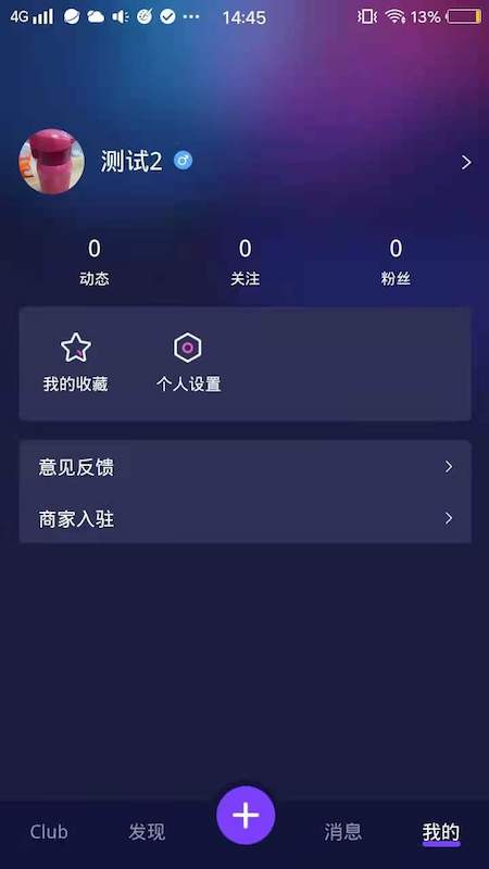 爬梯秀截图