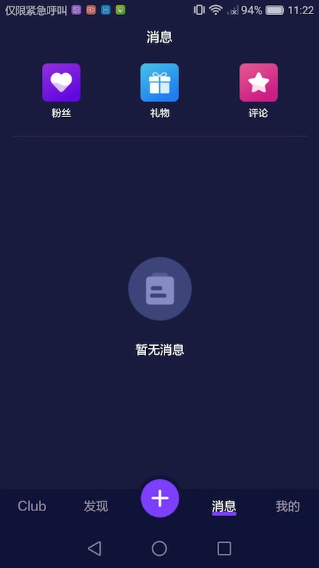 爬梯秀截图