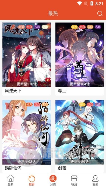 免漫漫画