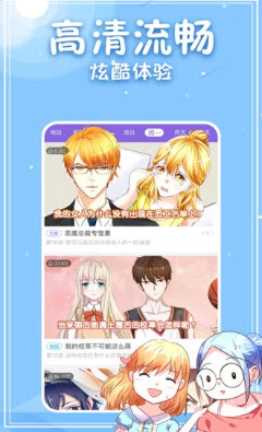 免漫漫画截图