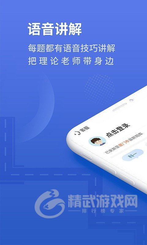 懒人驾考