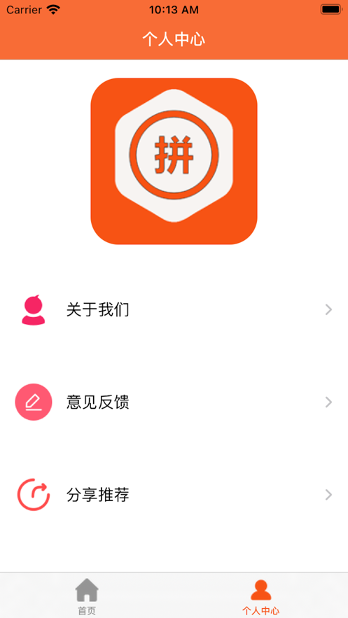 搜沟汉字转拼音截图