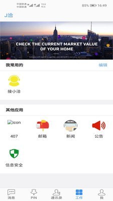 J洽截图