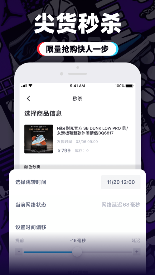 盯潮截图
