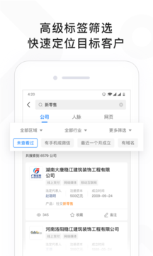 找到pro截图