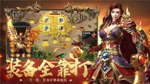 新开复古合击截图