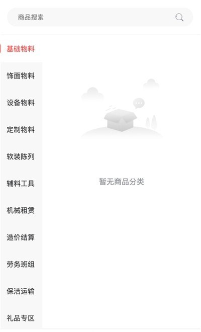 建辰新电商截图