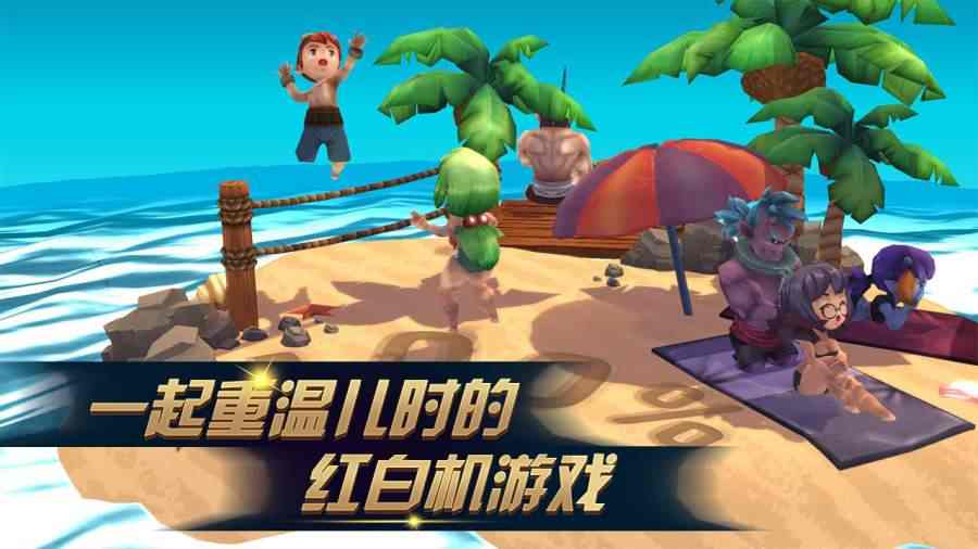 进化之路截图