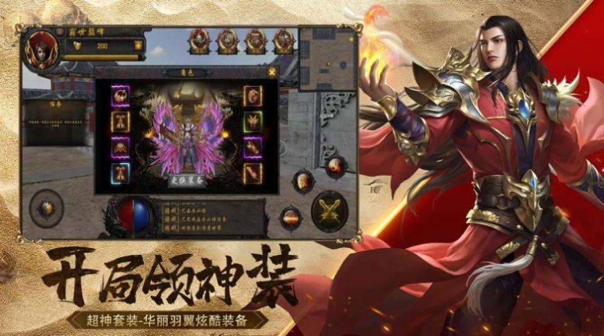 君临玛法传奇截图