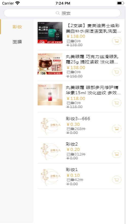 金蝶夫人截图