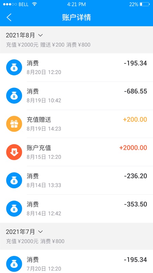 云享药房截图
