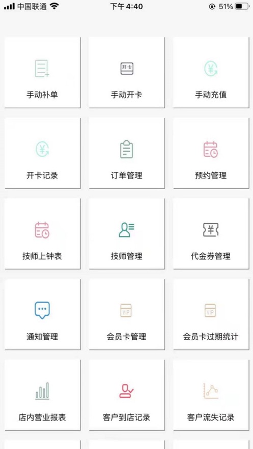 金手商家截图