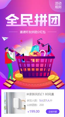 云米优选截图
