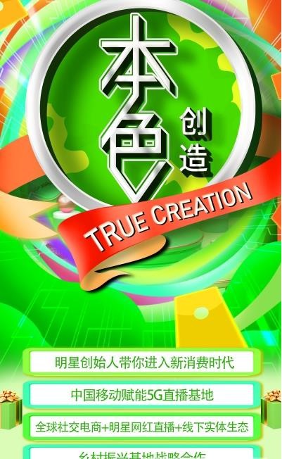本色创造截图