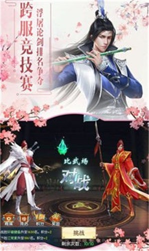 九天魔神飞剑传说截图