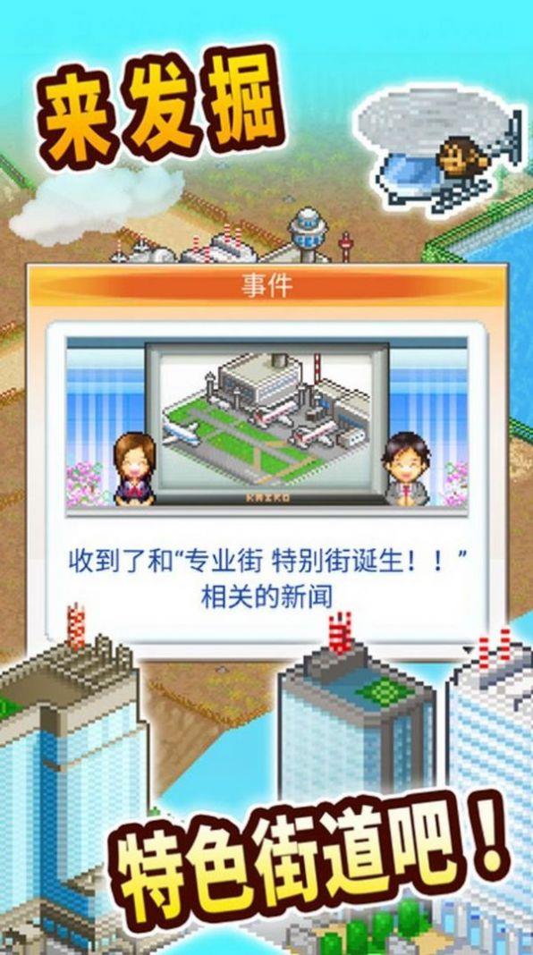 开罗医院经营截图