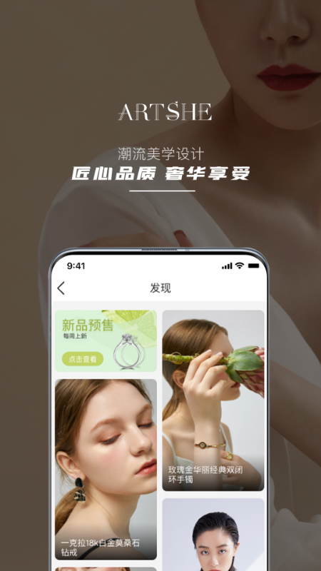 珍贝集截图