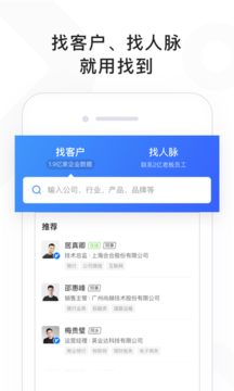 找到pro截图