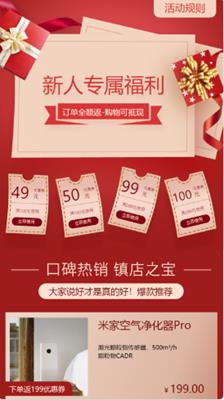 云米优选截图