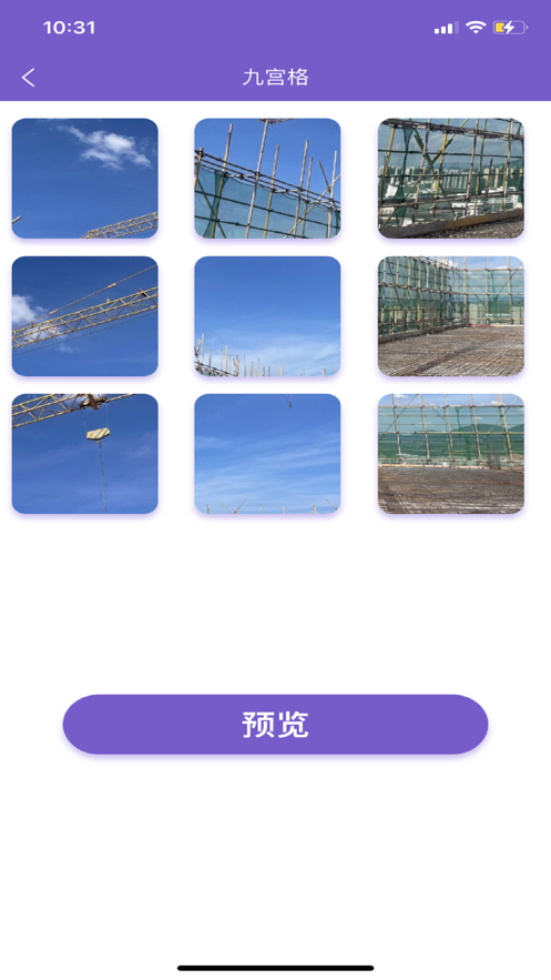 水印全能王截图
