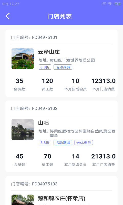 德泉农乐盟截图