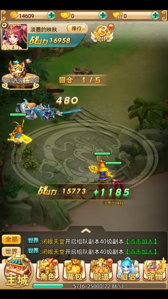 决战魔典截图
