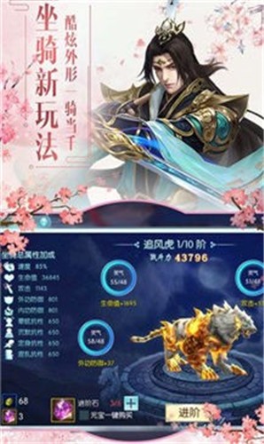 九天魔神飞剑传说截图