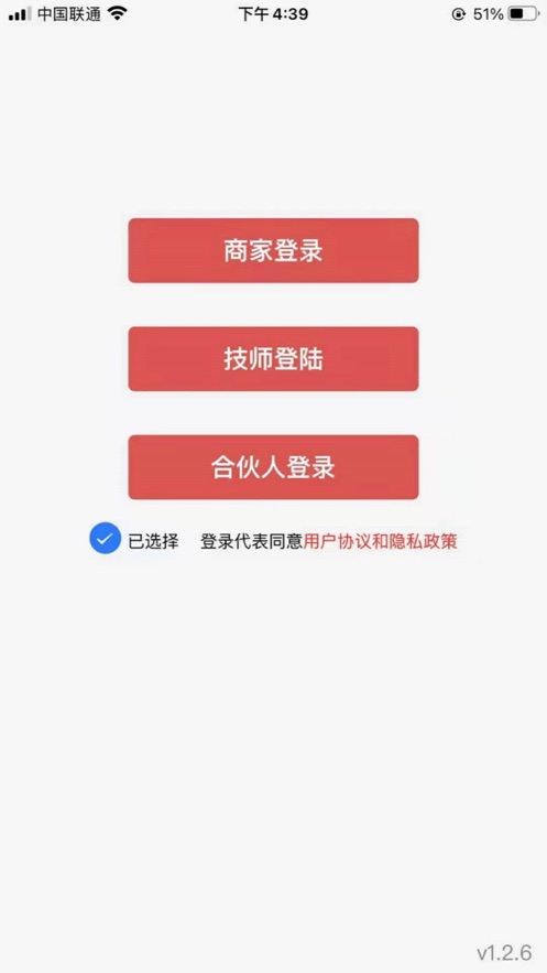 金手商家截图