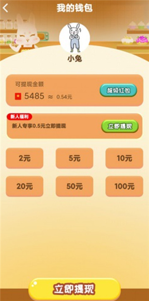 我的甜品屋截图